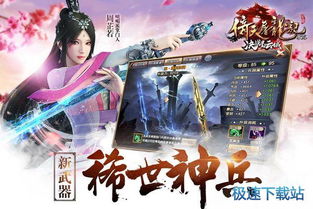 旧版倚天屠龙记游戏攻略 VS 游戏公主的游戏攻略