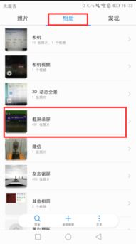 怎么设置华为手机截图