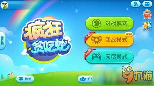 贪吃蛇吃地球小游戏攻略 VS 蜜语逃脱游戏攻略