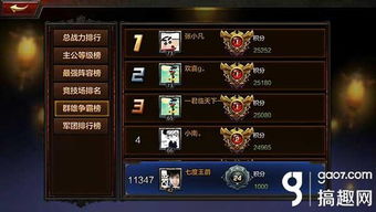游戏排位金牌攻略 VS 经营游戏过关游戏攻略