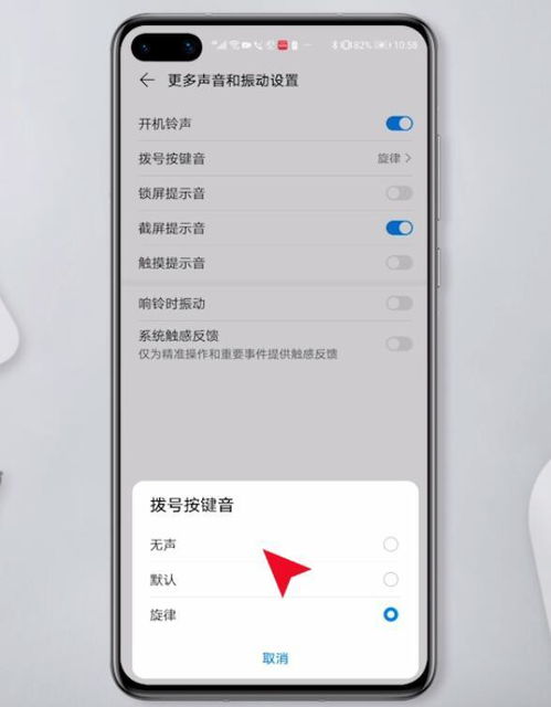 华为手机声音怎么切换