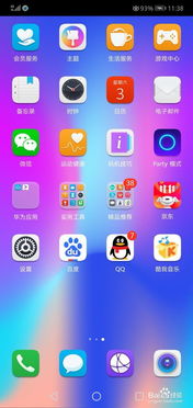 华为手机怎么关识图