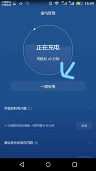 华为手机耗电怎么很快