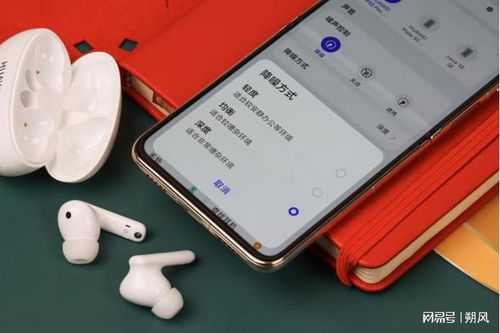 华为手机耳机怎么选择