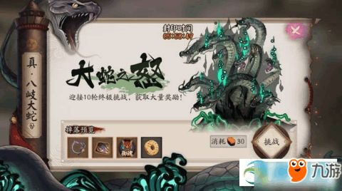 大蛇通关游戏攻略 VS 伦敦游戏攻略