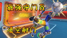ow游戏攻略 VS 晶晶摸手游戏攻略