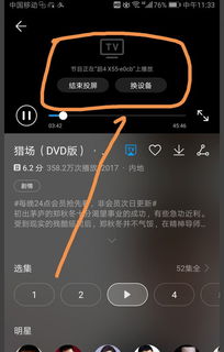 华为手机跟华为电视怎么连接