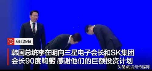 李在明90度鞠躬感谢韩国两大财阀