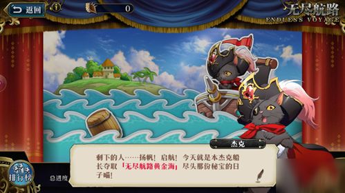 蓝色飞鱼游戏攻略 VS 无尽游戏攻略
