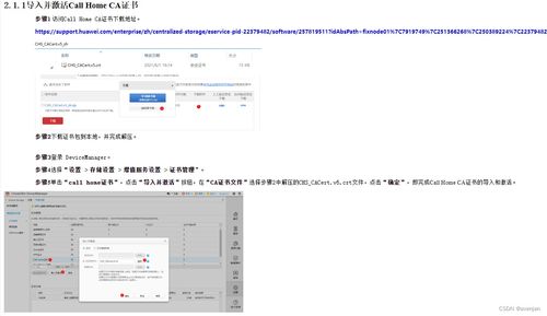 华为手机ca认证怎么卸载华为