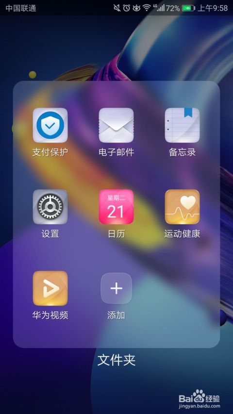 华为手机怎么设置华为蓝牙耳机