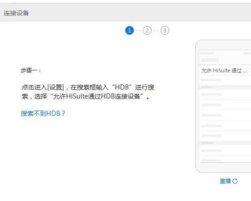 送华为手机华为账号怎么送
