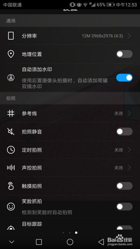 华为手机照片华为水印怎么去除
