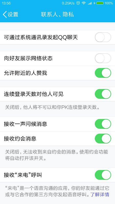 qq华为手机怎么显示华为在线