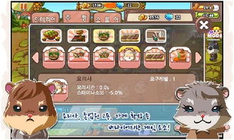 ow游戏攻略 VS ◆仓鼠游戏◆攻略