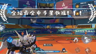 alfa游戏攻略 VS 游戏月亮攻略