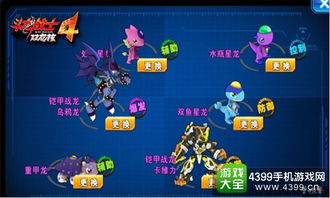 田径游戏攻略 VS 斗龙战士4游戏冒险攻略