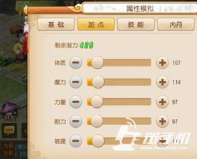 山海经灵珠游戏攻略 VS 金条游戏通关攻略