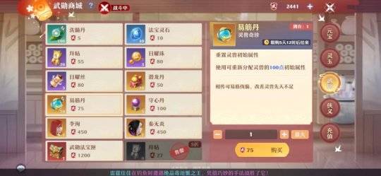 如虎添翼游戏攻略 VS 醉生梦死游戏攻略