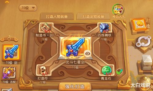 割草游戏小白游戏指南攻略 VS 毛毛游戏攻略