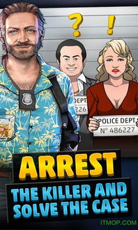 解密童话游戏攻略 VS 刑事案件游戏汉化版攻略