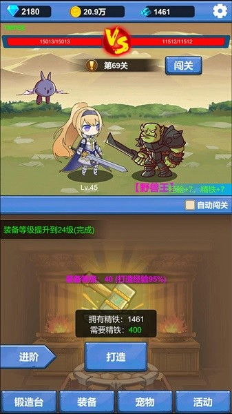 新游戏之旅5手机版攻略 VS 游戏保姆攻略