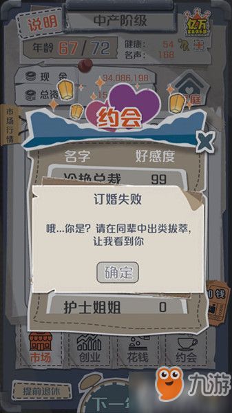 paperanne游戏攻略 VS 微信一亿小目标游戏攻略