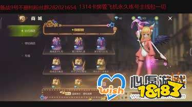 龙之谷2游戏氪金攻略 VS 321游戏攻略