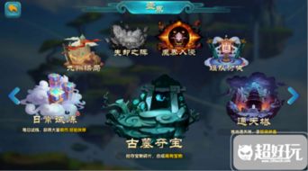 山海经灵珠游戏攻略 VS 游戏船长攻略
