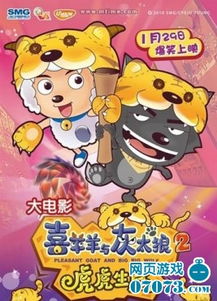 无敌凤凰游戏攻略 VS 喜羊羊感染病毒游戏攻略