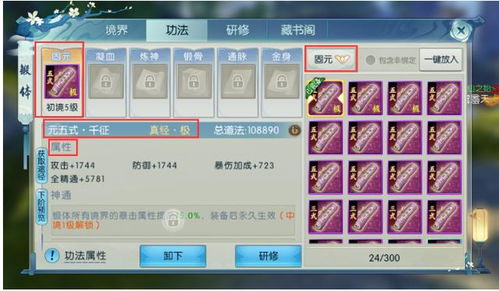 游戏技能搭配攻略 VS 毛毛游戏攻略