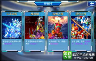无限搞笑游戏大全攻略 VS 斗龙战士4游戏冒险攻略