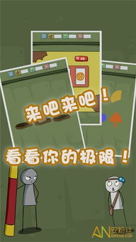最囧游戏二攻略大全图解 VS 游戏boy游戏攻略