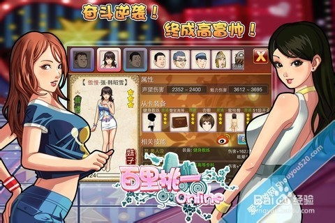 邀功游戏攻略 VS 养成游戏百里挑一攻略