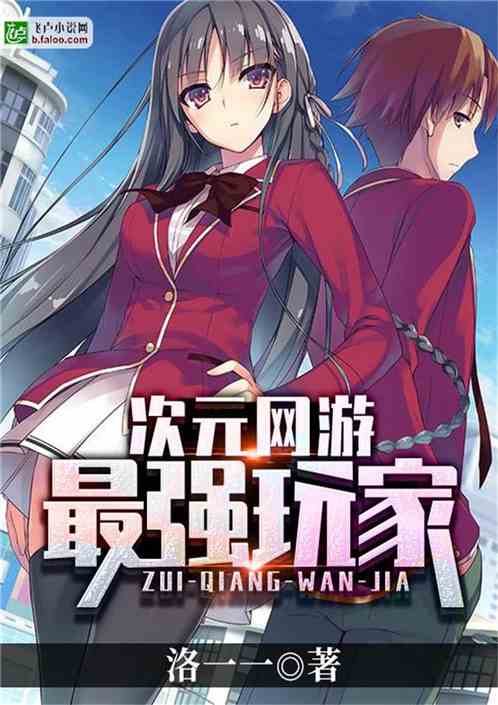 阿姨攻略游戏 VS 小男友打游戏攻略小说