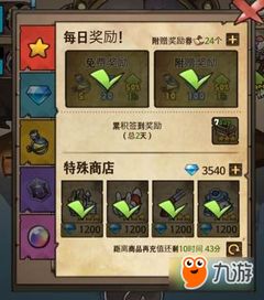 戳游戏攻略 VS 综艺漂流游戏攻略
