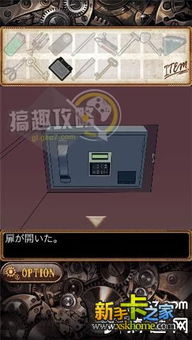 避难游戏攻略 VS 逃脱游戏攻略白雪