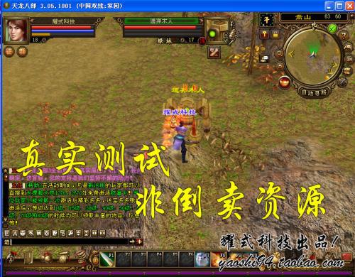 游戏天龙地龙游戏攻略 VS 欧美游戏接管攻略