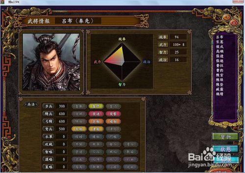 yollew游戏攻略 VS 三国志游戏攻略御林军官