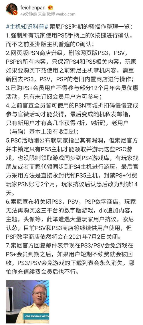 psn游戏攻略 VS 打鱼海怪游戏攻略