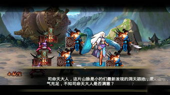 封神游戏仙武系统攻略 VS 戏子游戏攻略
