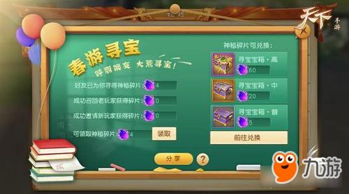 寻宝益智游戏攻略 VS 阴间聚会游戏攻略