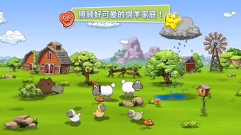 饲养小绵羊游戏大全攻略 VS 人间游戏生活游戏攻略
