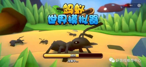 蚂蚁游戏求生攻略 VS 游戏种草攻略
