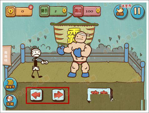 快手小游戏第十关攻略 VS 坑爹游戏攻略9攻略