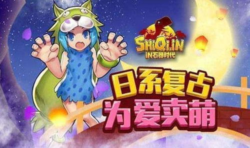 如何让她爱上我攻略游戏 VS outland游戏攻略