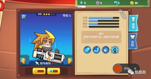 mycompany游戏攻略 VS ronine游戏攻略