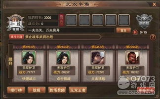 傲视无双游戏攻略 VS 做攻略游戏攻略心得