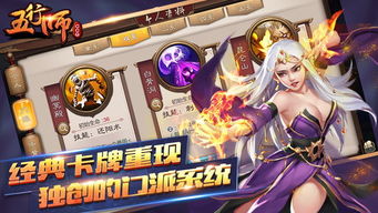 五行师游戏特色攻略 VS loreal游戏攻略