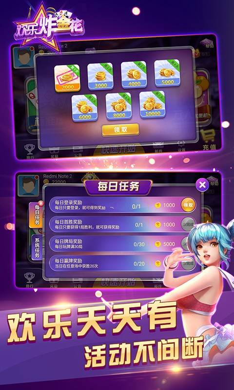 安可游戏攻略 VS 闹洞房游戏整人游戏攻略